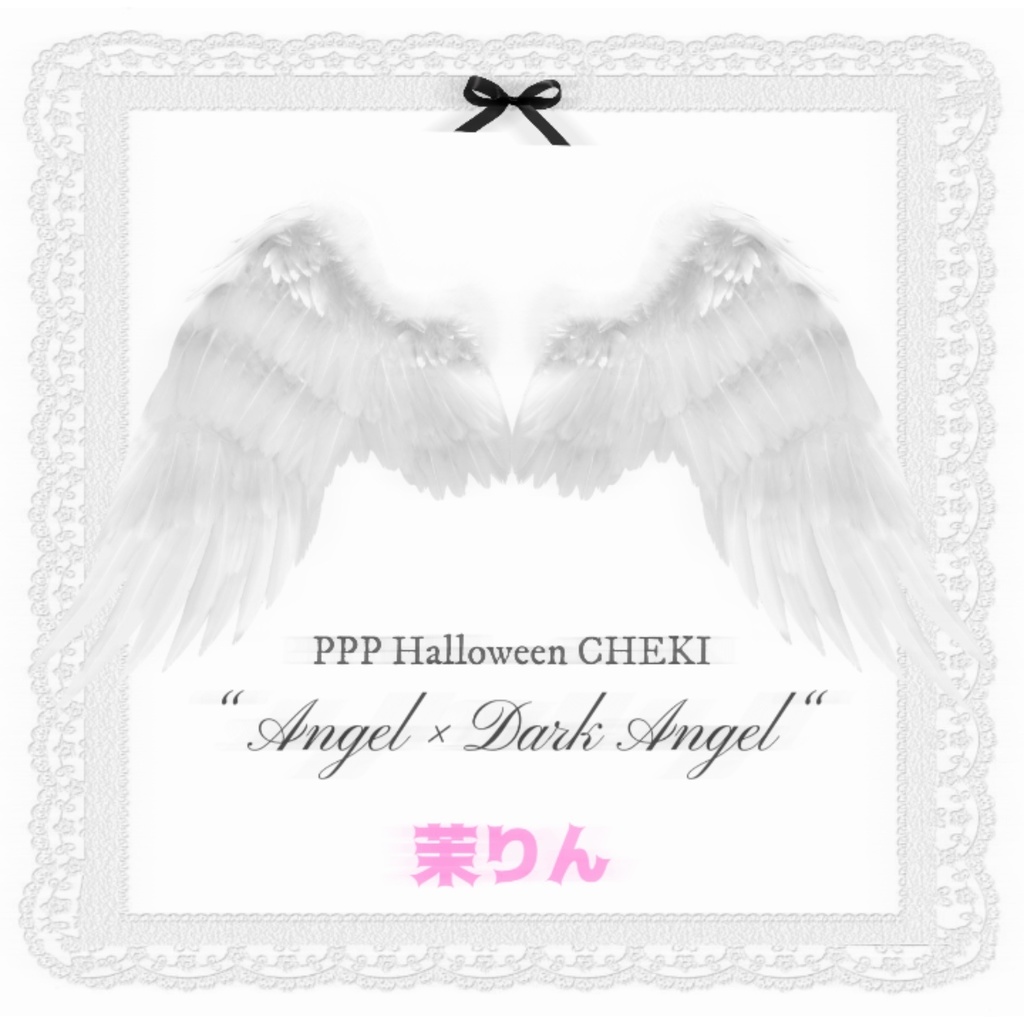 PPP Halloween CHEKI “Angel×Dark Angel”(ソロ・集合)