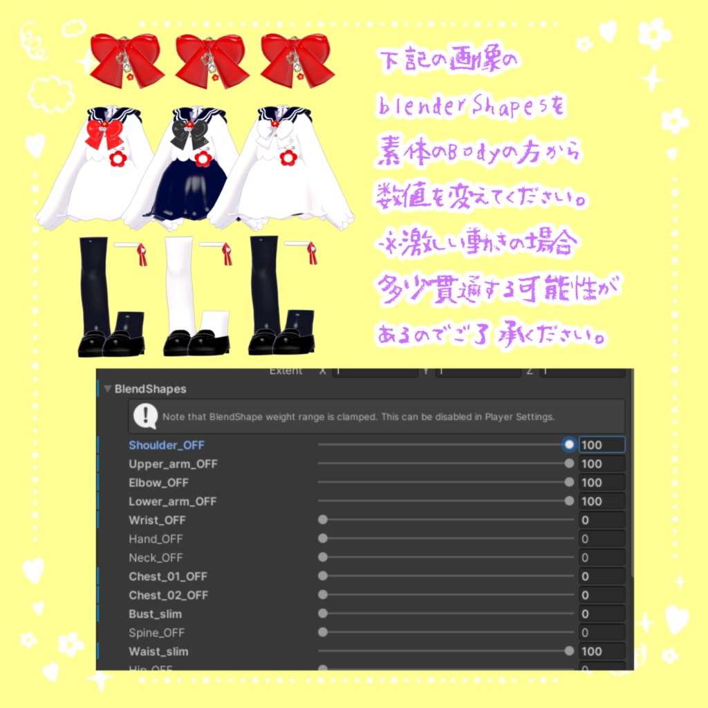 すずらんせーらー(まめふれんず対応)