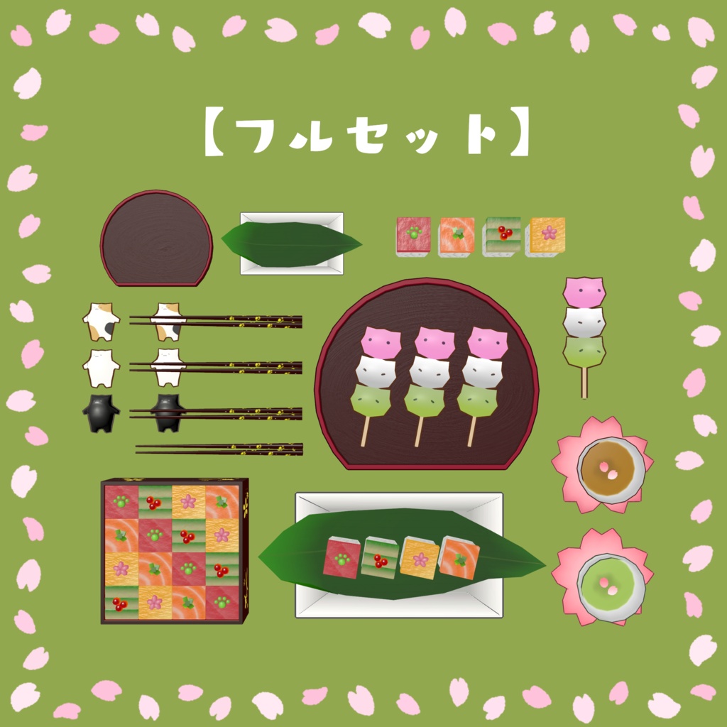 【3D】おはにゃみセット🐈🌸(個別販売有)