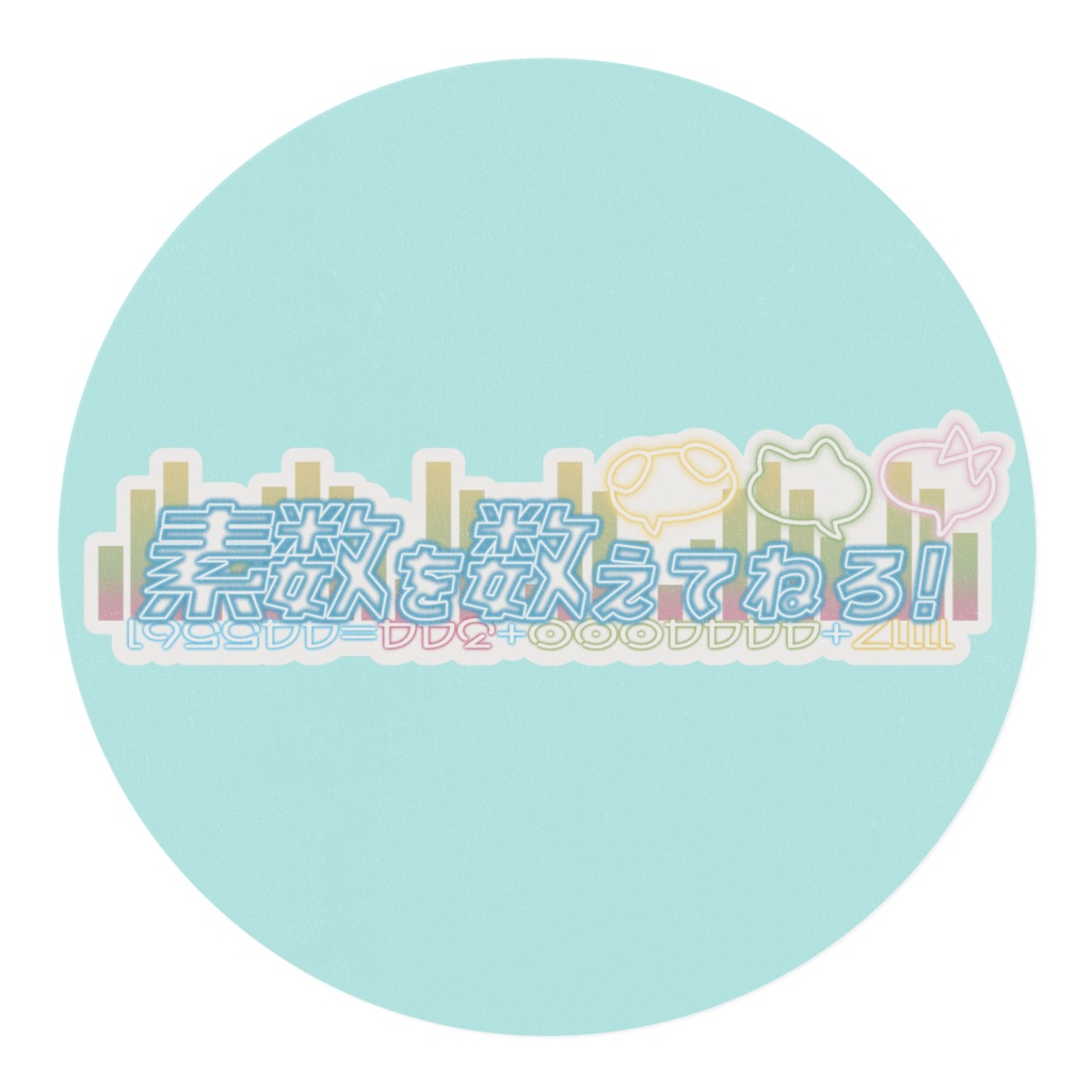 ロゴ マスキングテープ