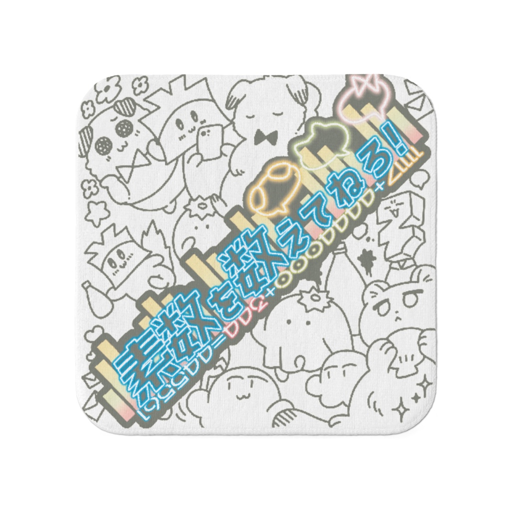 ハンドタオル