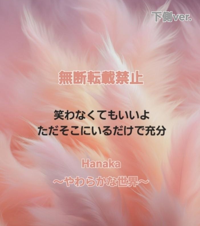 ここにいるだけで充分（下ver.）／やわらかな光のスマホ壁紙