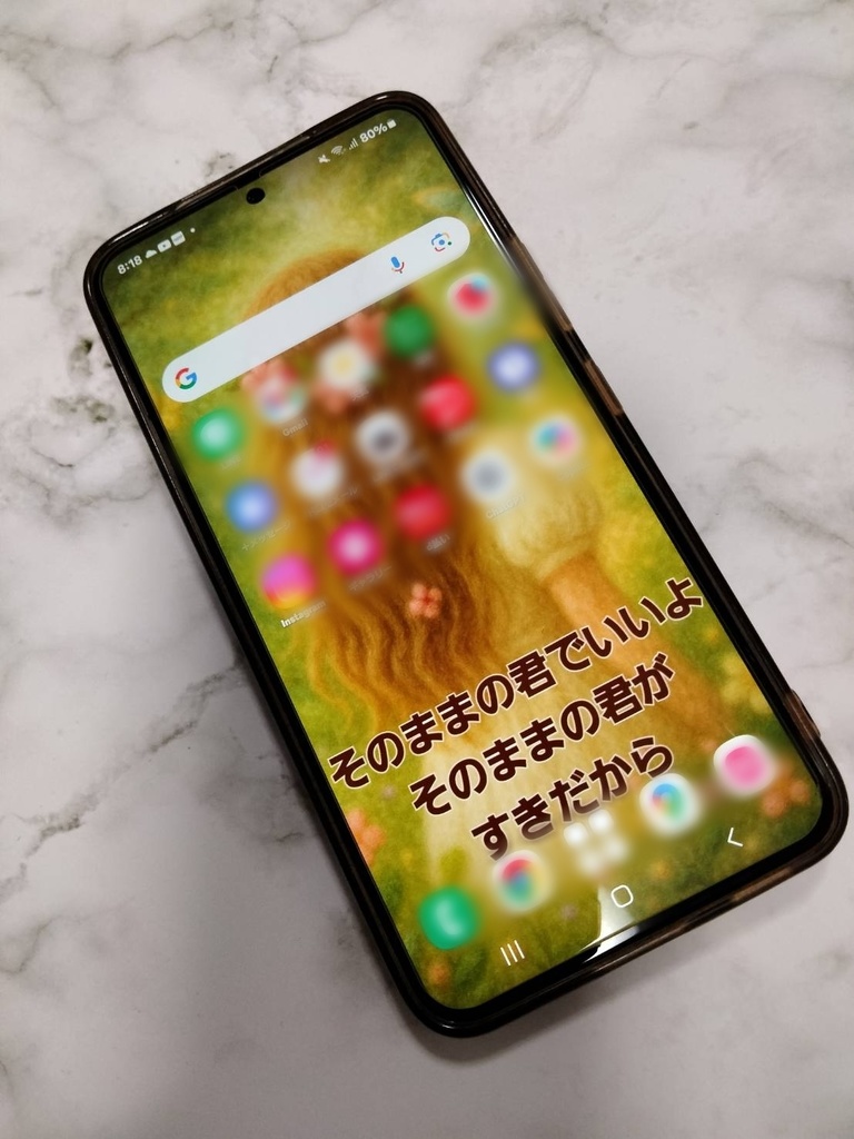 「そのままの君がすきだから」フェルト調・癒しのスマホ壁紙