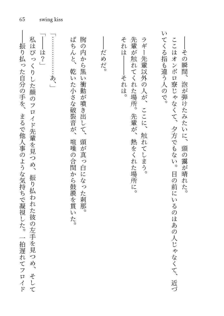 【ラギ監♀小説本】allurement