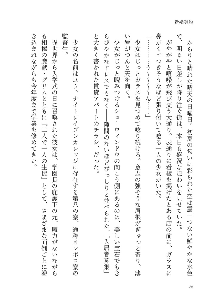 【ラギ監♀小説】with me with you