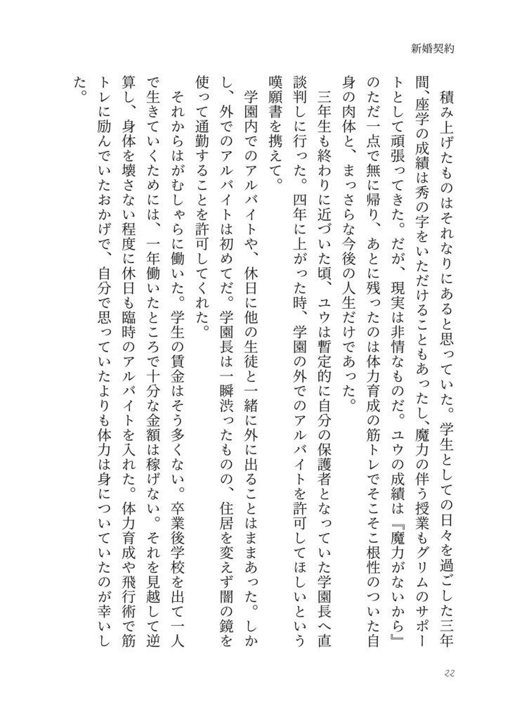 【ラギ監♀小説】with me with you