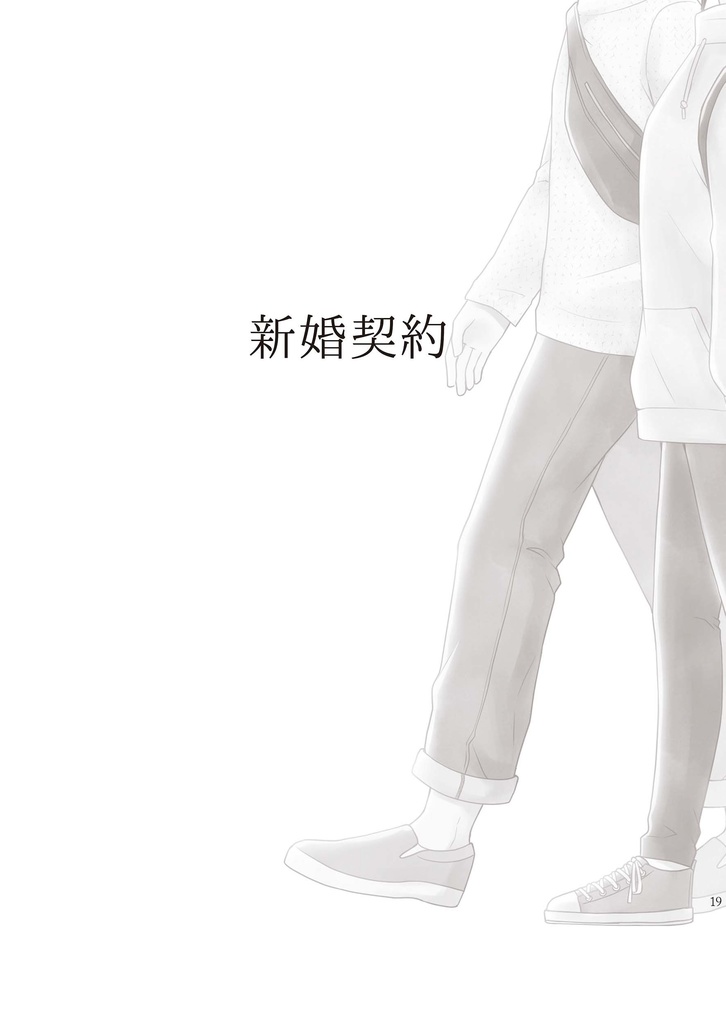 【ラギ監♀小説】with me with you