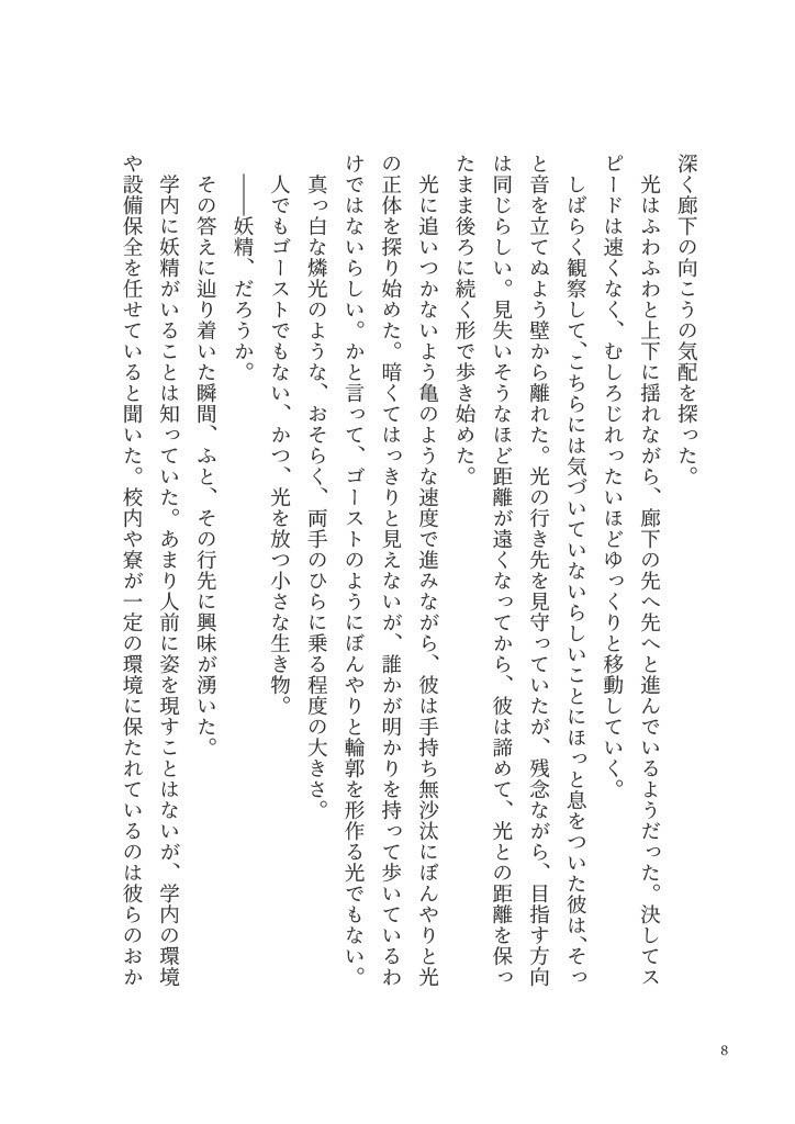 リフラフパレード【ラギ+監】