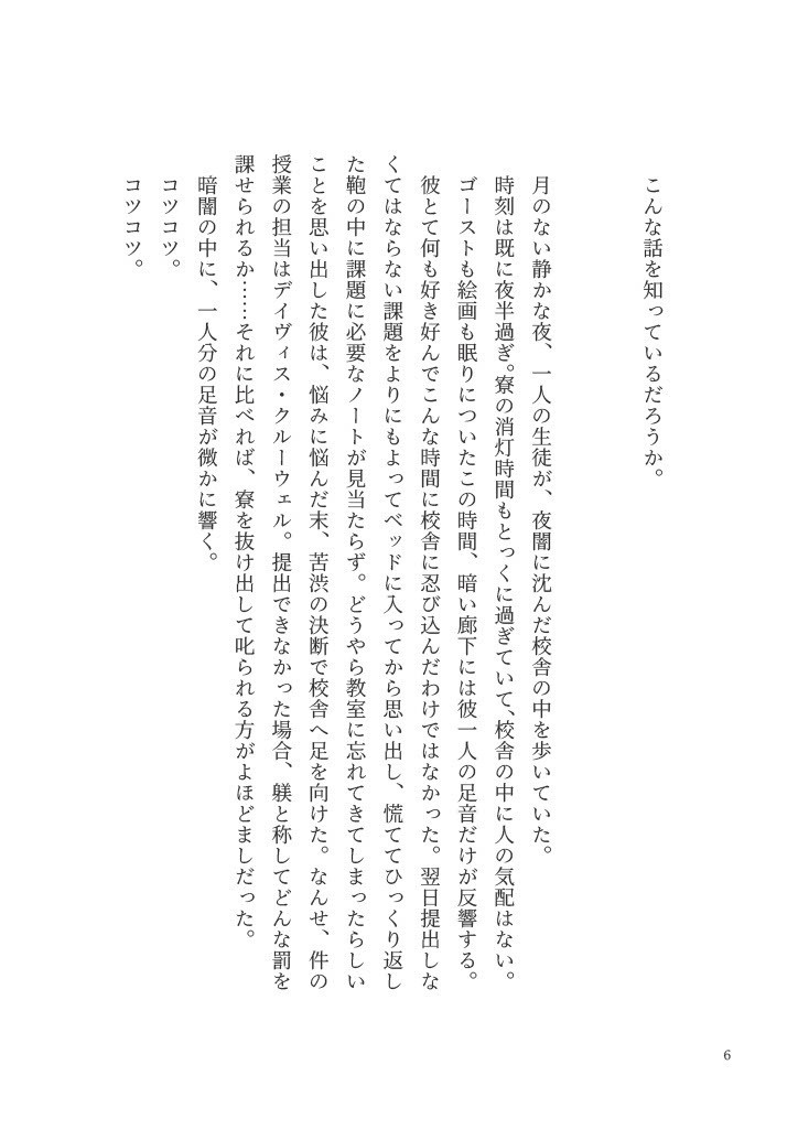 リフラフパレード【ラギ+監】