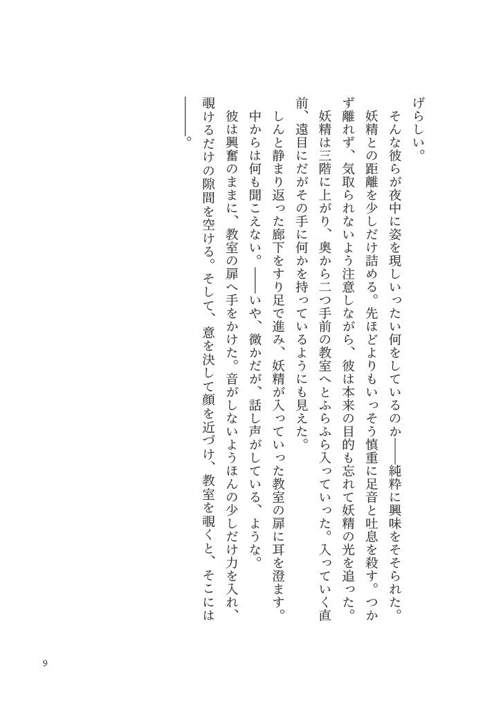 リフラフパレード【ラギ+監】