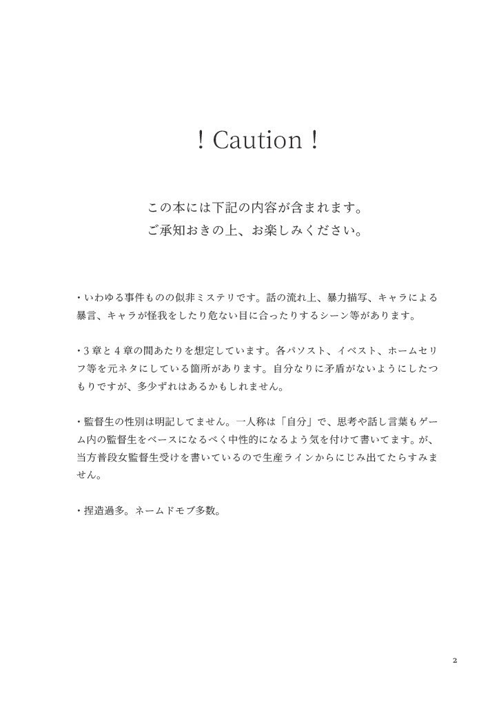 リフラフパレード【ラギ+監】