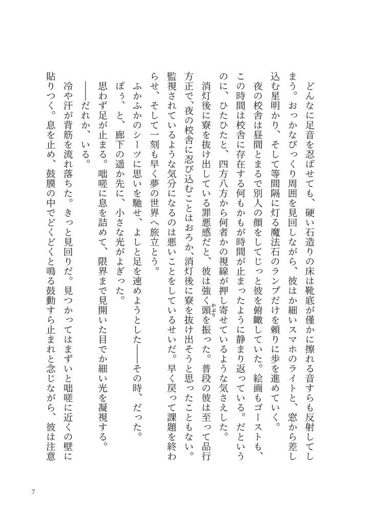 リフラフパレード【ラギ+監】