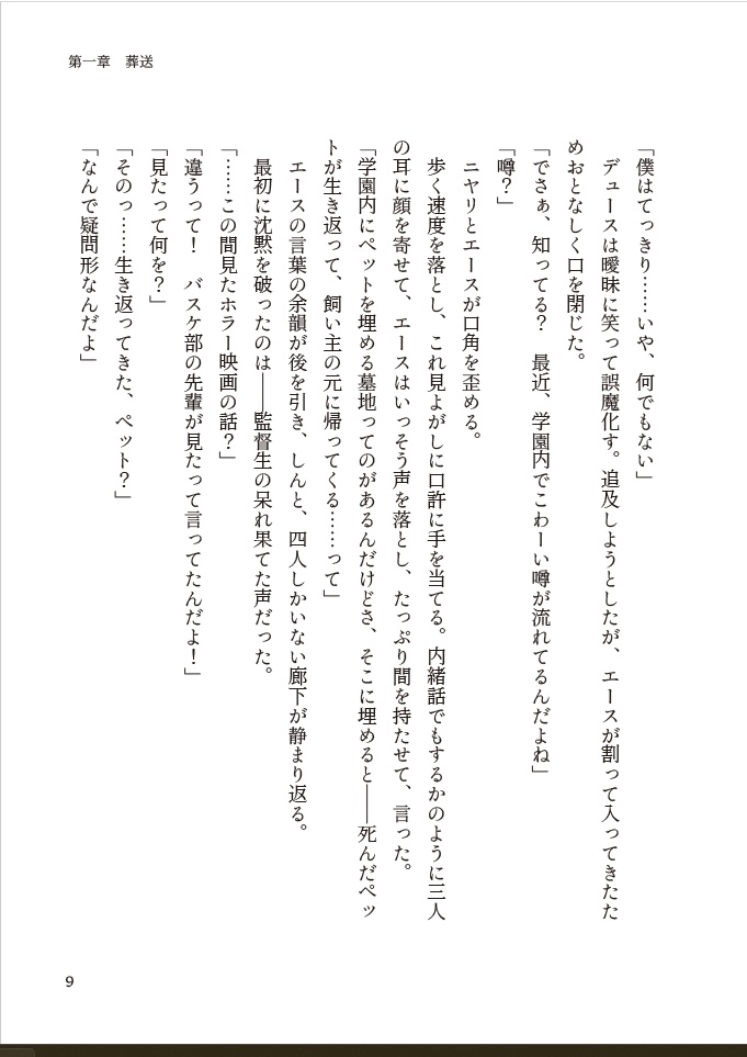 【ラギ+監】レヴナントの棺