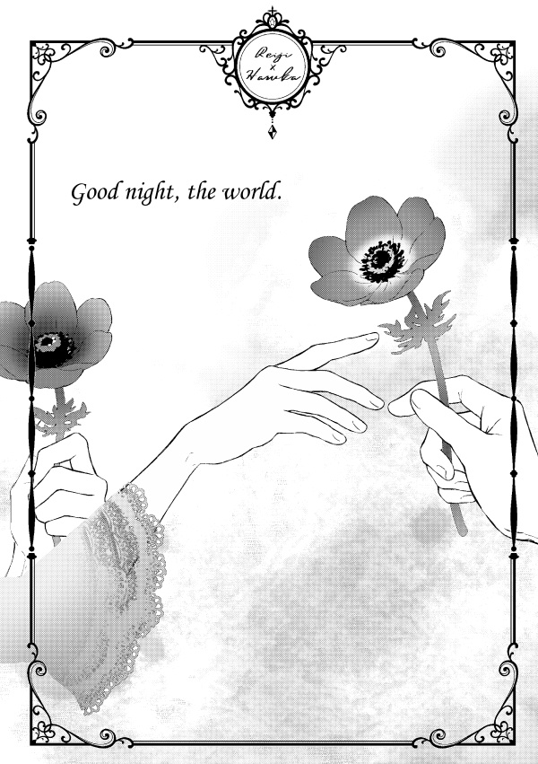Good night,the world.