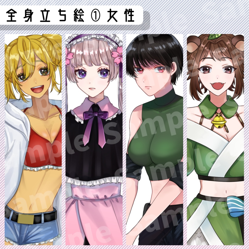 立ち絵素材①:女性4種【セット売り有】