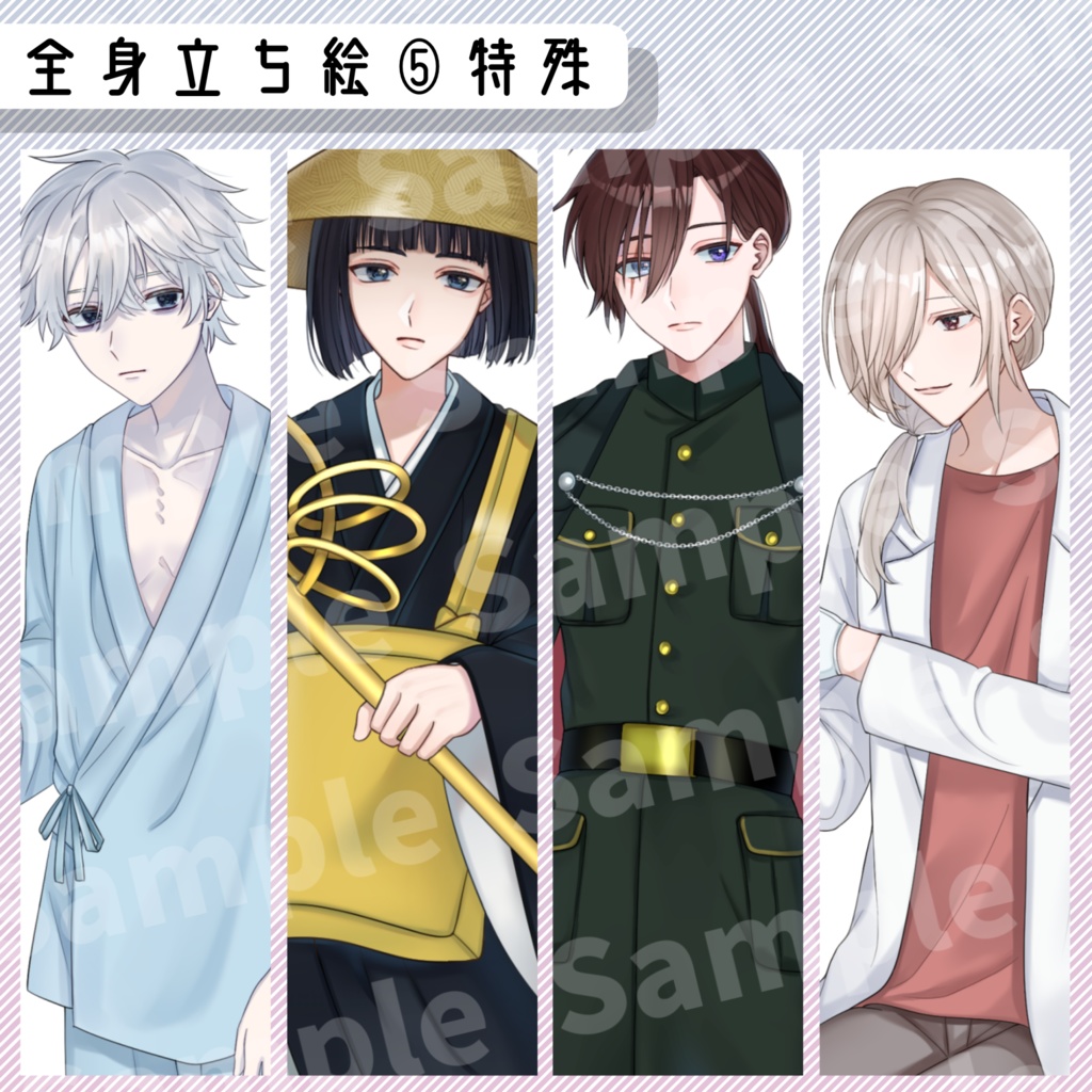 立ち絵素材⑤：特殊4種【セット売り有】