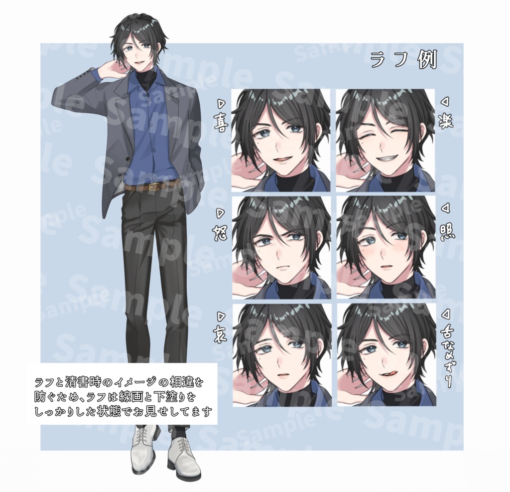 【コミッション】立ち絵イラスト制作