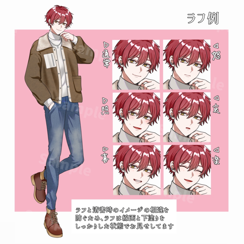 【コミッション】立ち絵イラスト制作