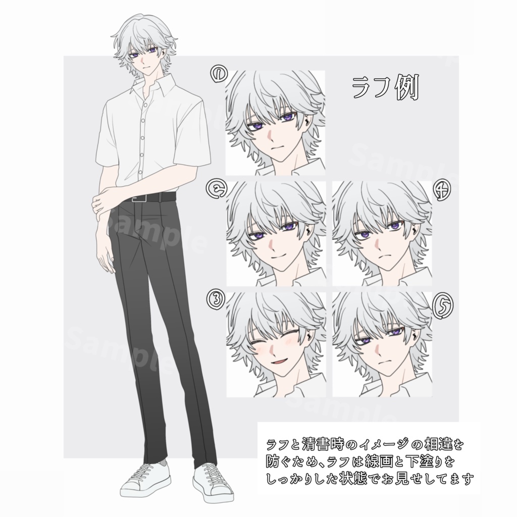【コミッション】立ち絵イラスト制作