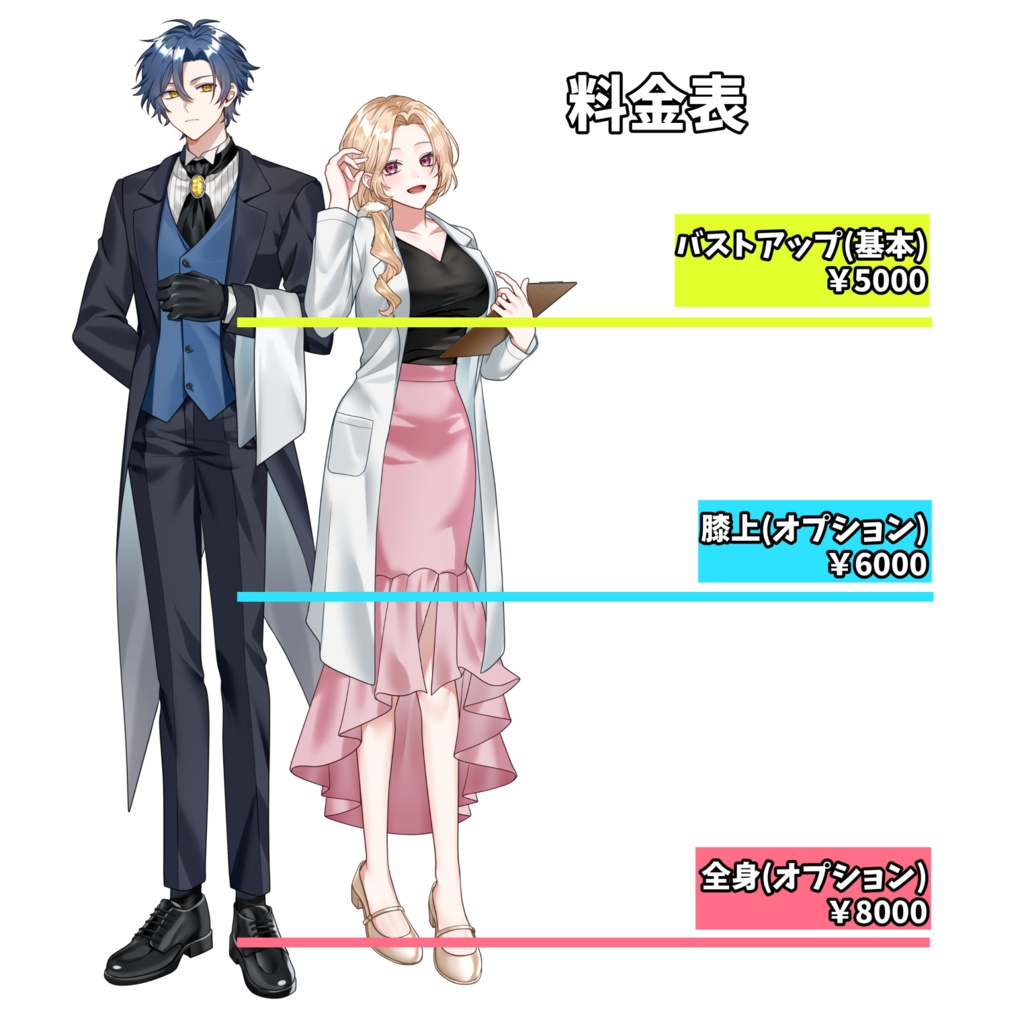 【コミッション】立ち絵イラスト制作