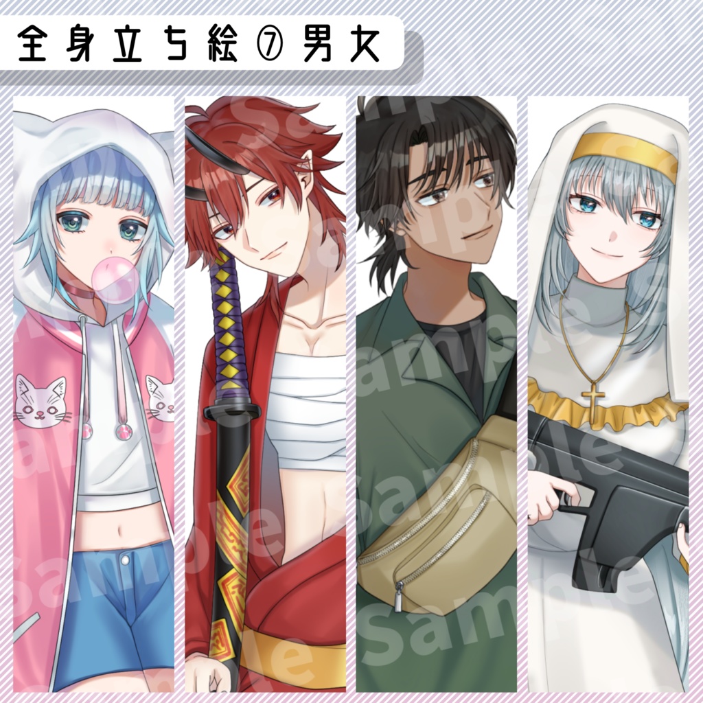 立ち絵素材⑦:男女4種【セット売り有】