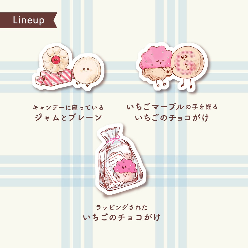 クッキーたちの様子を覗き見!ステッカー