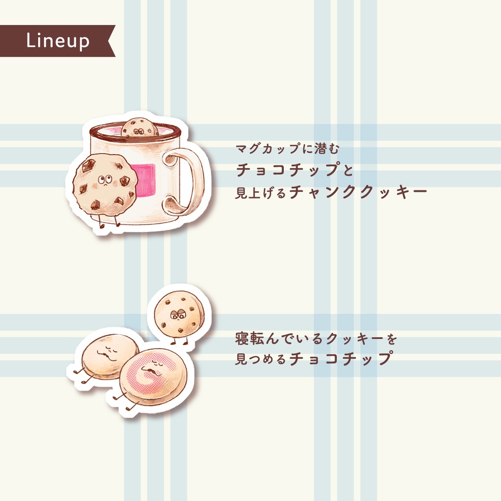 クッキーたちの様子を覗き見!ステッカー