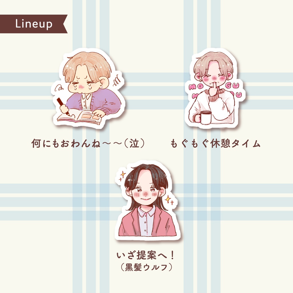 デザイナーとパティシエのまいにちステッカー