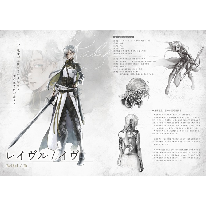 ART OF REiBEL -Malleus Maleficarum-