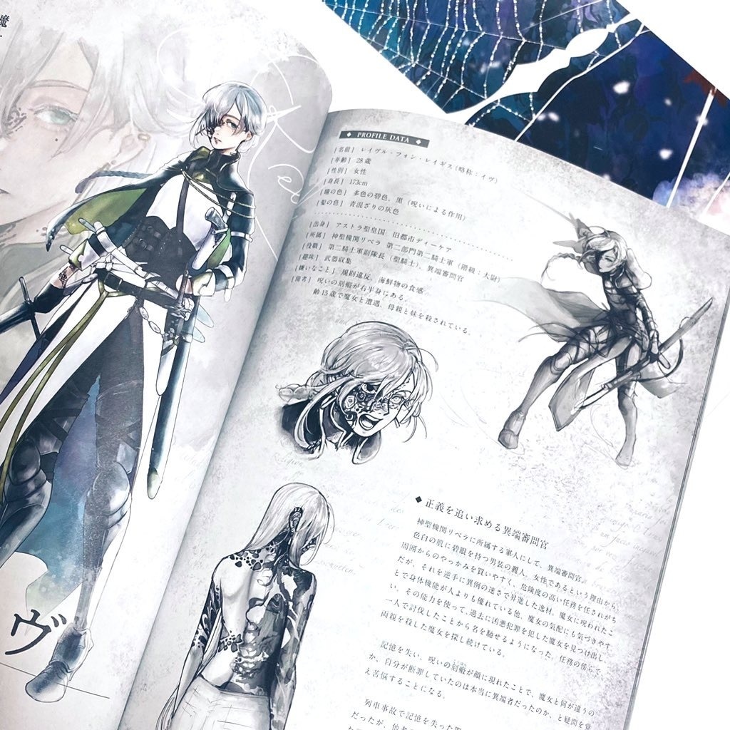 ART OF REiBEL -Malleus Maleficarum-