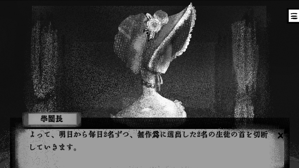 美しい断首(フリーゲーム) ver.2.2