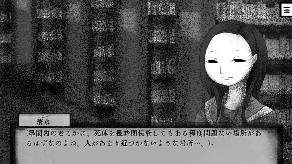 美しい断首(フリーゲーム) ver.2.2