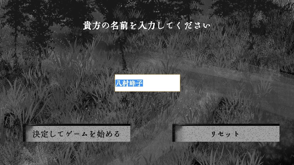 おじさんの居る世界(フリーゲーム)