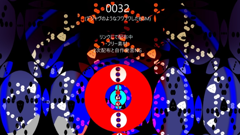 フリーBGM「0032（デジャヴのようなフワフワしたBGM）」