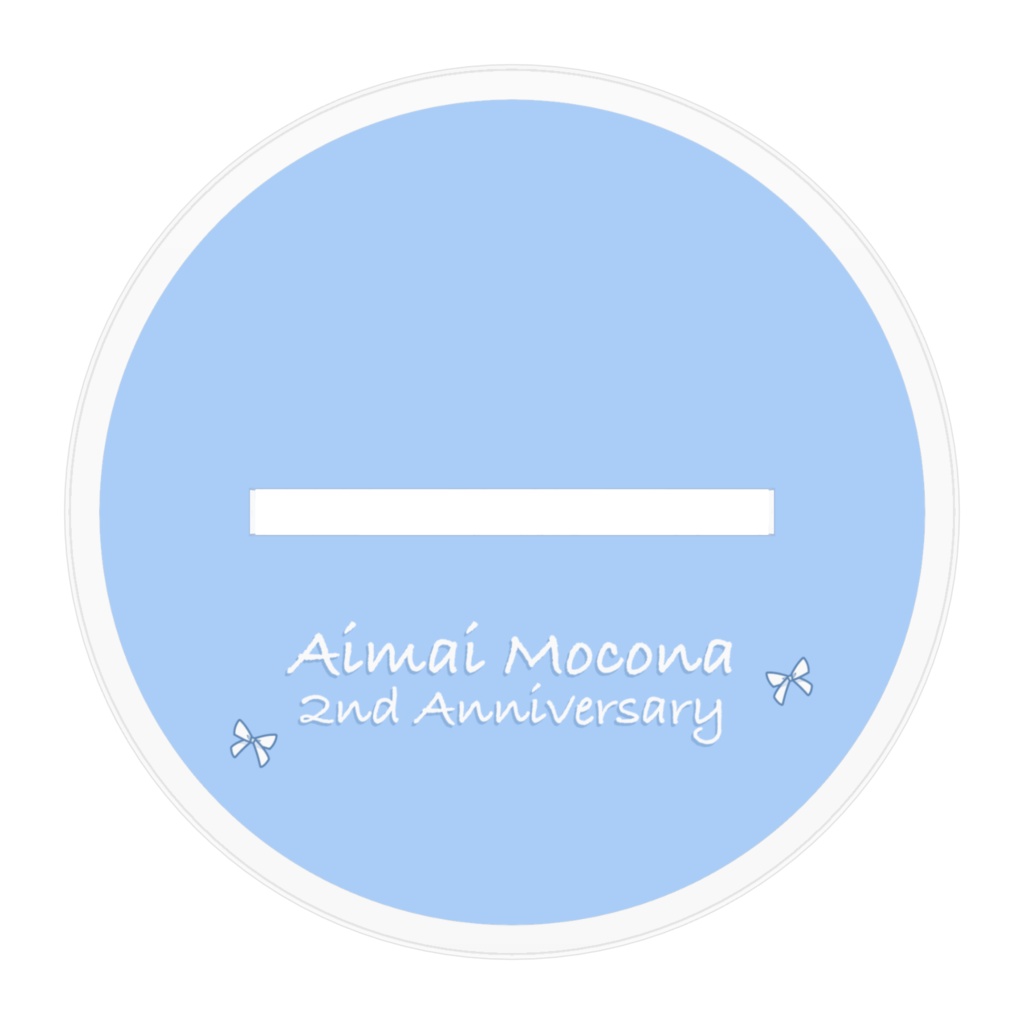 2周年記念アクスタ