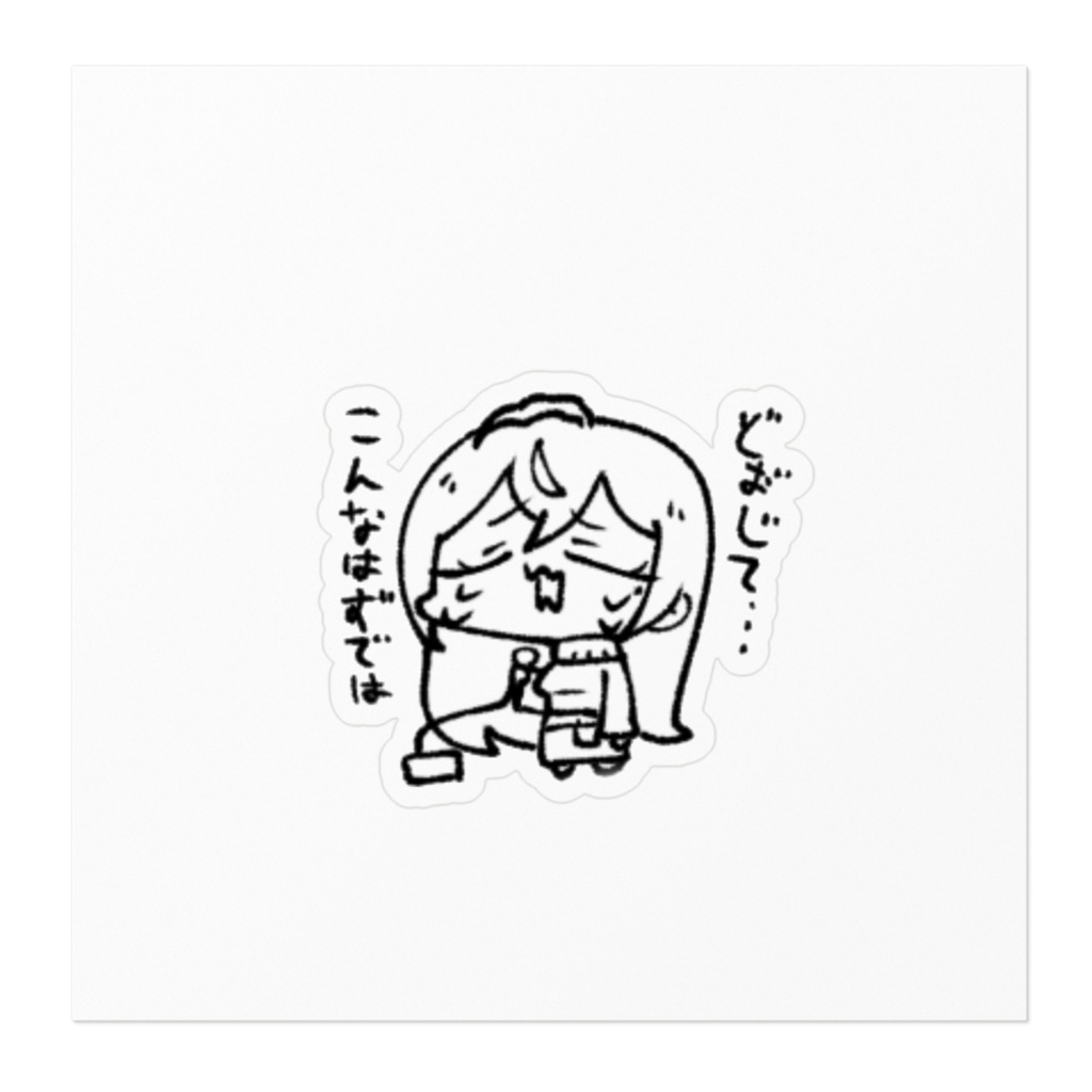 機材がうまく繋がらない鳩代露