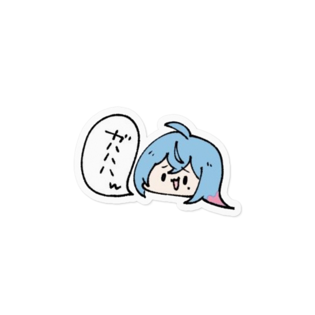 ガハハ露