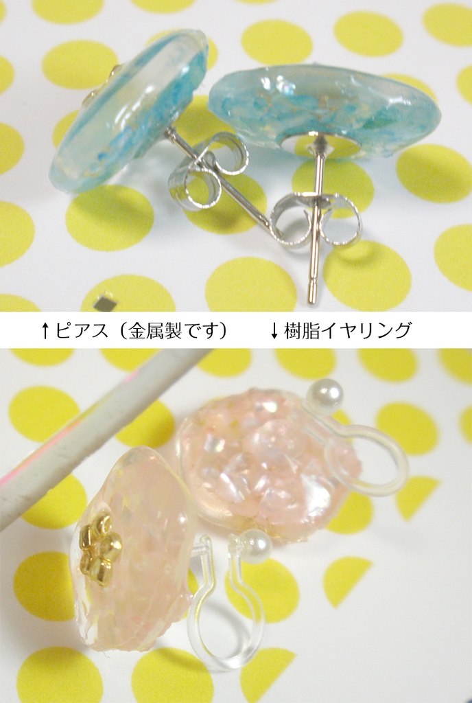 アシンメトリー シェルフレークのお花ピアス&樹脂イヤリング