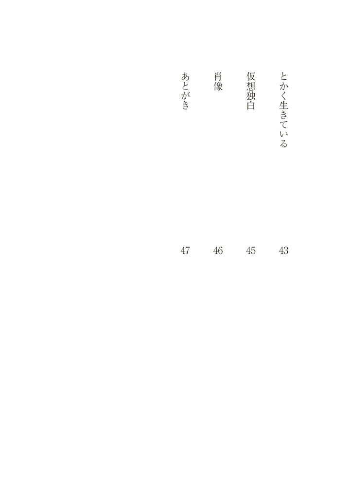 柴犬梅尔日记創作詩集 Vol.1
