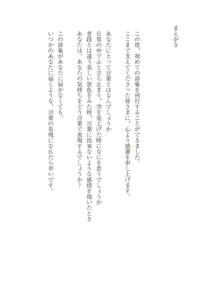 柴犬梅尔日记創作詩集 Vol.1