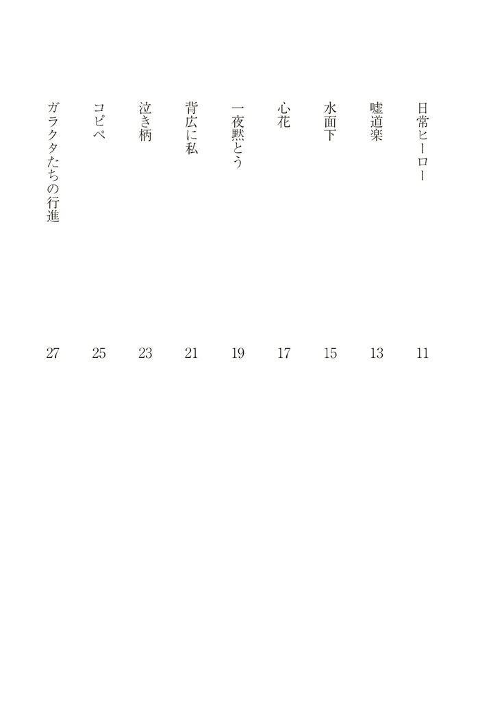 柴犬梅尔日记創作詩集 Vol.1