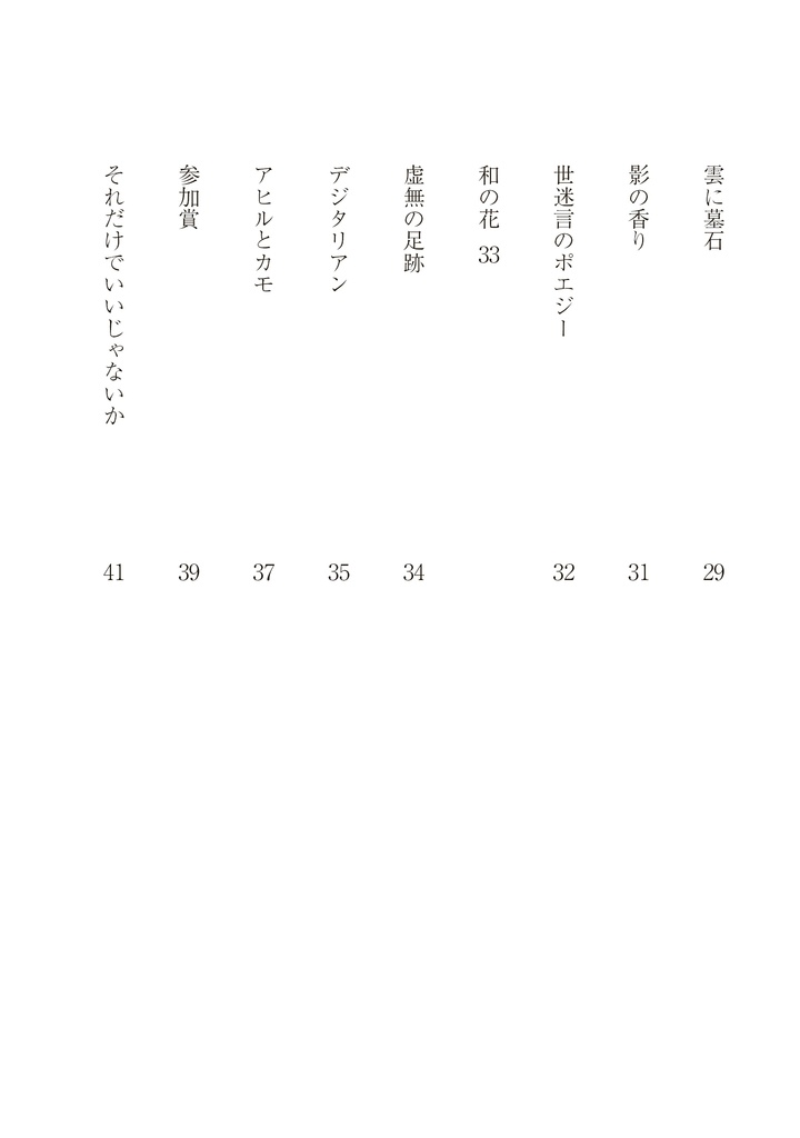 柴犬梅尔日记創作詩集 Vol.1