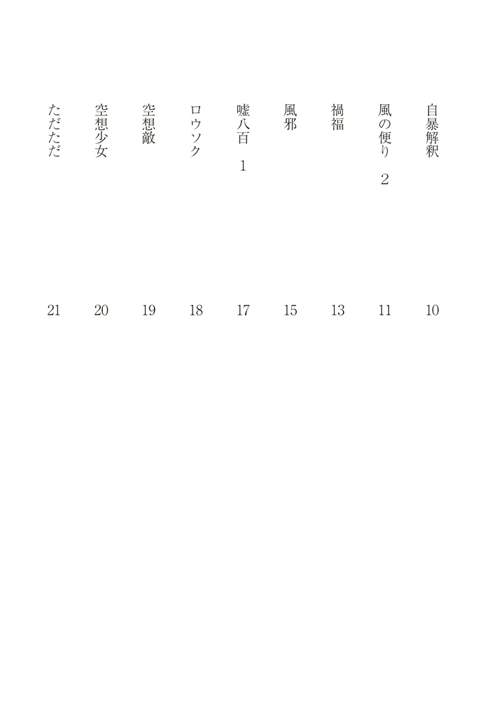 柴犬梅尔日记創作詩集 Vol.2