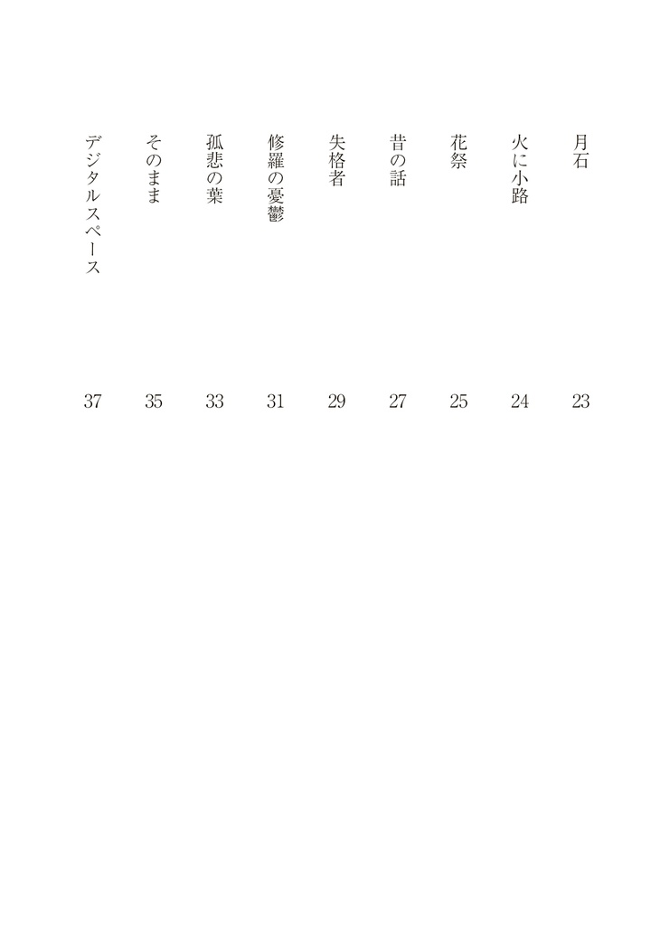 柴犬梅尔日记創作詩集 Vol.2