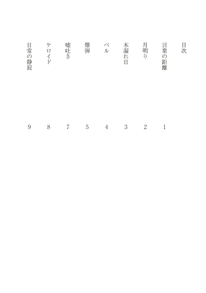 柴犬梅尔日记創作詩集 Vol.2