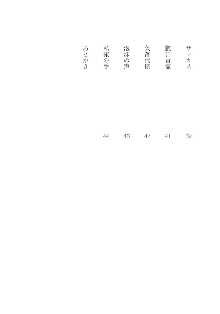 柴犬梅尔日记創作詩集 Vol.2