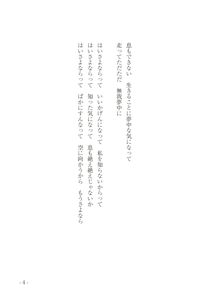 柴犬梅尔日记創作詩集 Vol.3【電子有料版】