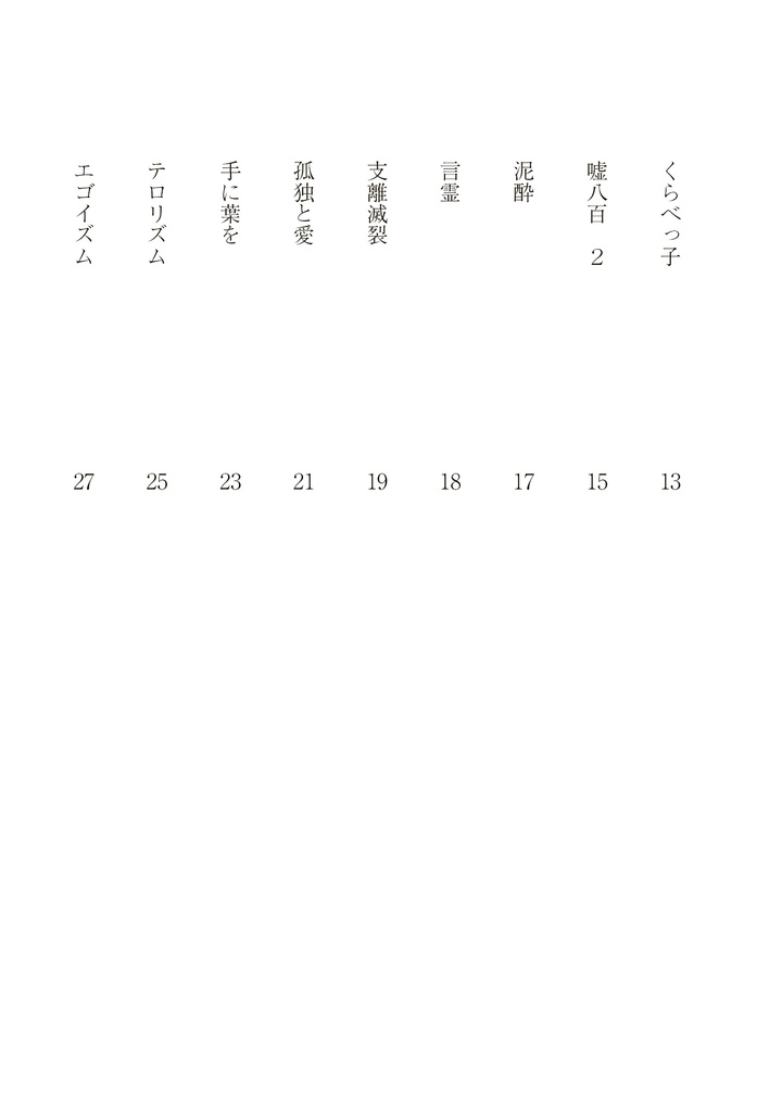 柴犬梅尔日记創作詩集 Vol.3【電子有料版】