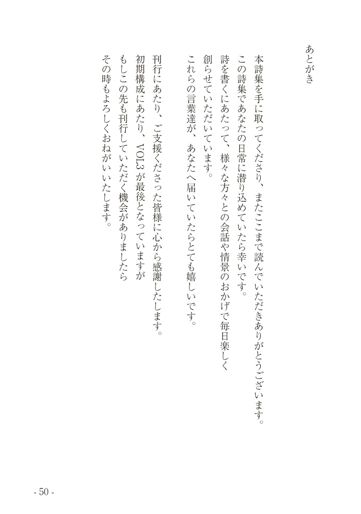 柴犬梅尔日记創作詩集 Vol.3【電子有料版】