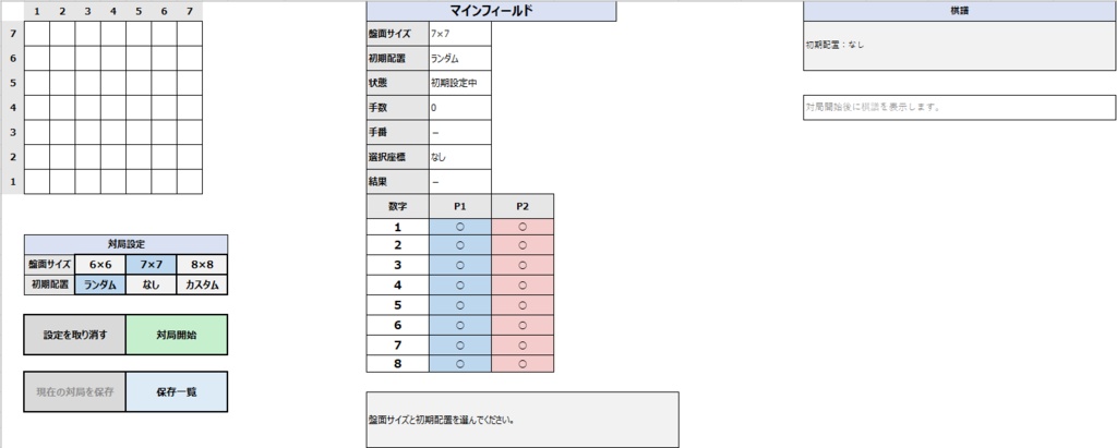マインフィールド